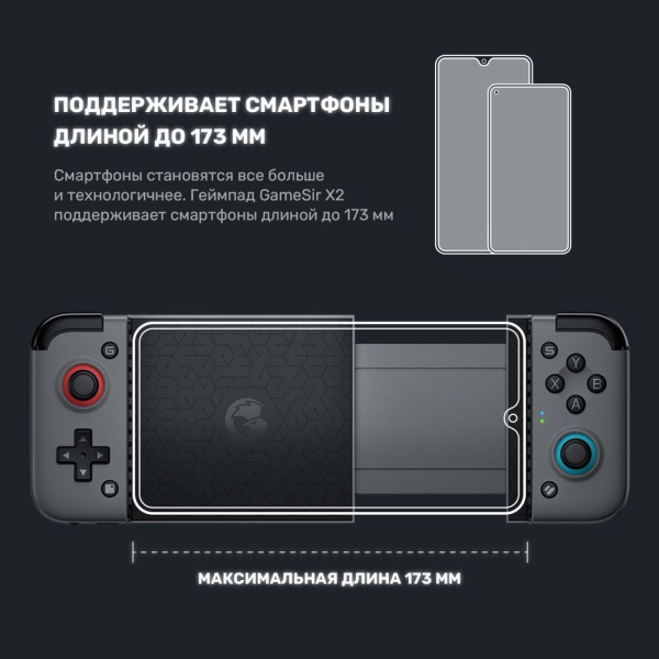 Купить Геймпад GameSir X2 с Bluetooth-11.jpg